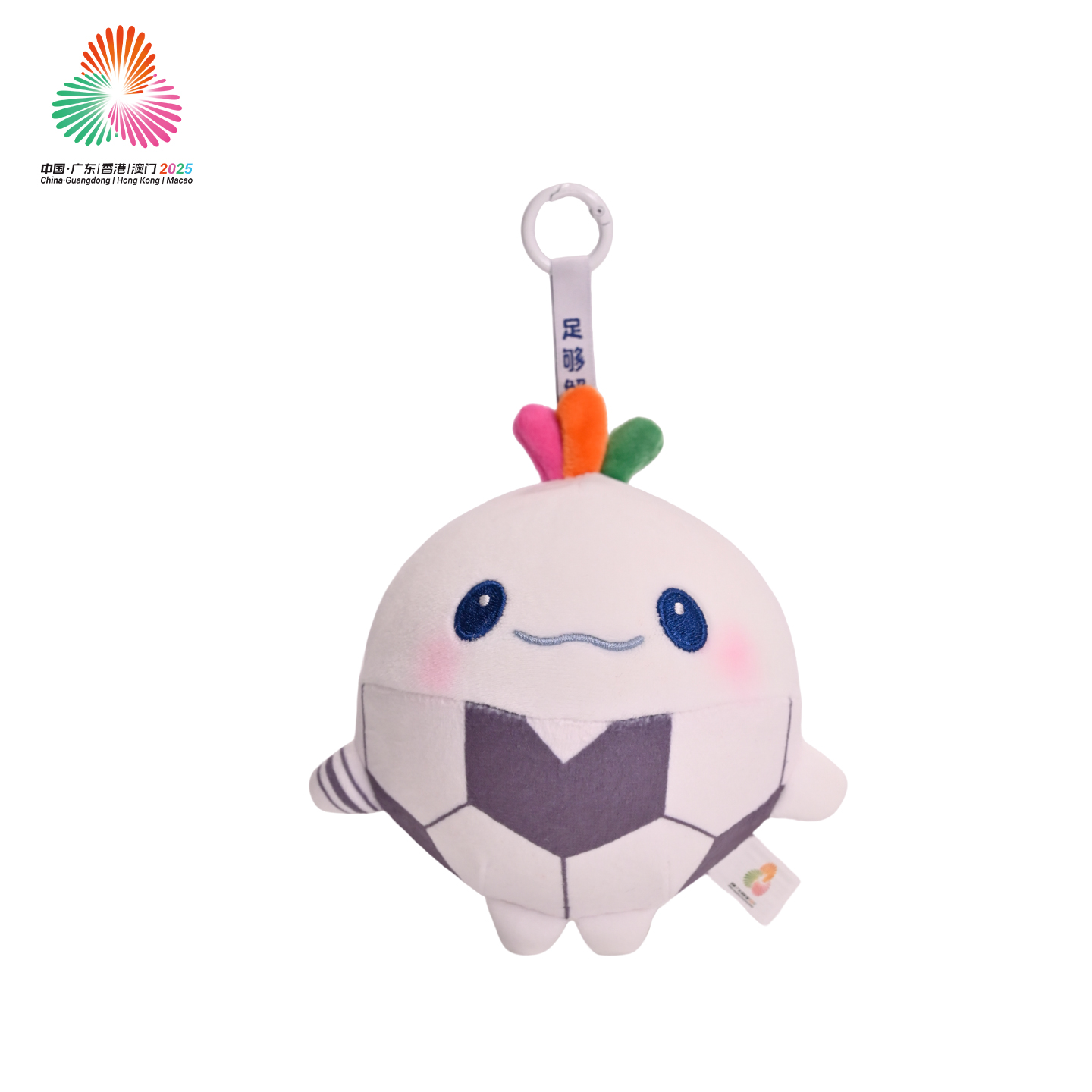 十五运“星”搭档系列吉祥物玩偶