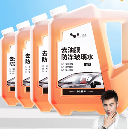 汽车玻璃水去油膜冬季防冻车用强力去虫胶雨刮水去污专用四季通用