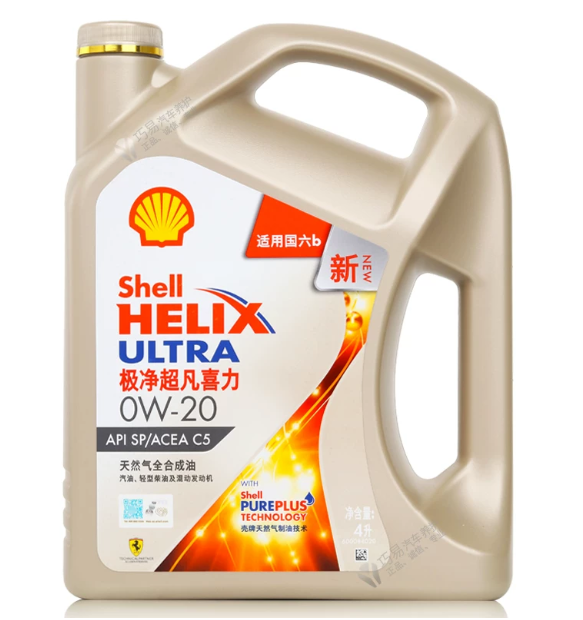正品极净超凡喜力机油0W20全合成金壳SP级汽车发动机润滑油