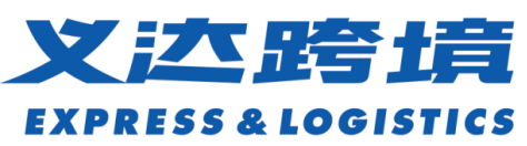 山东义达国际物流有限公司