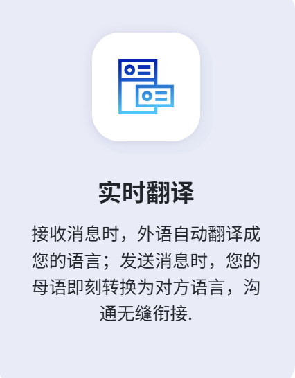 全球200+语言实时翻译