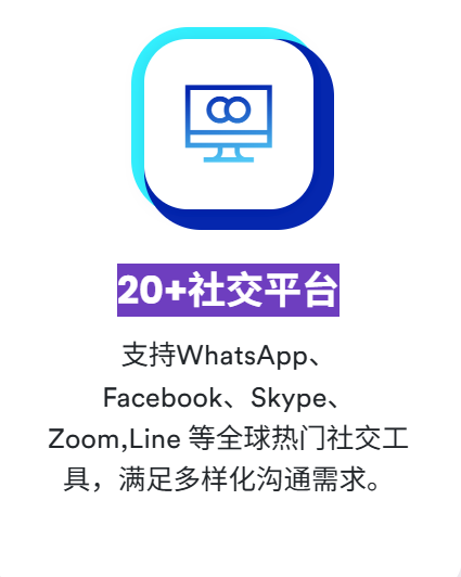 社媒汇总