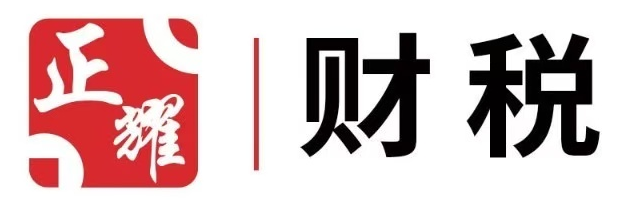 正耀信用服务（山东）有限公司