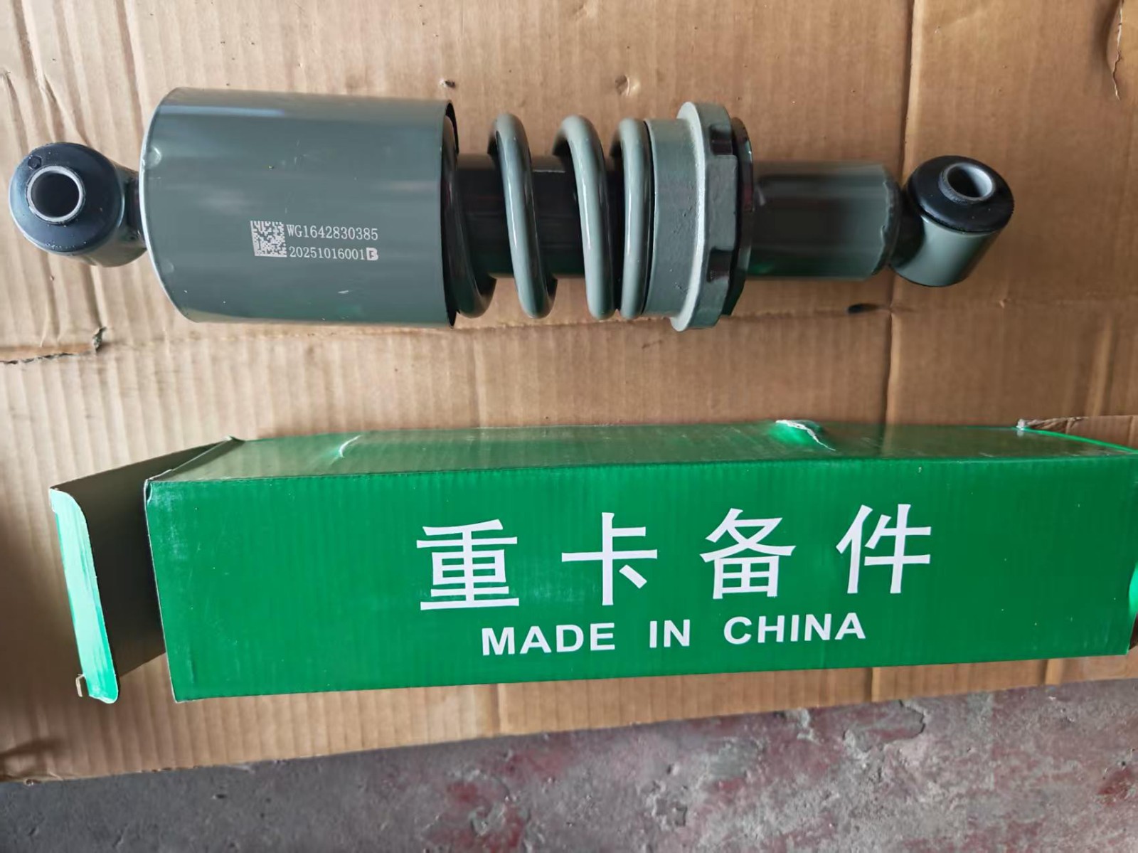 驾驶室前悬减震器总成（带螺旋弹簧）