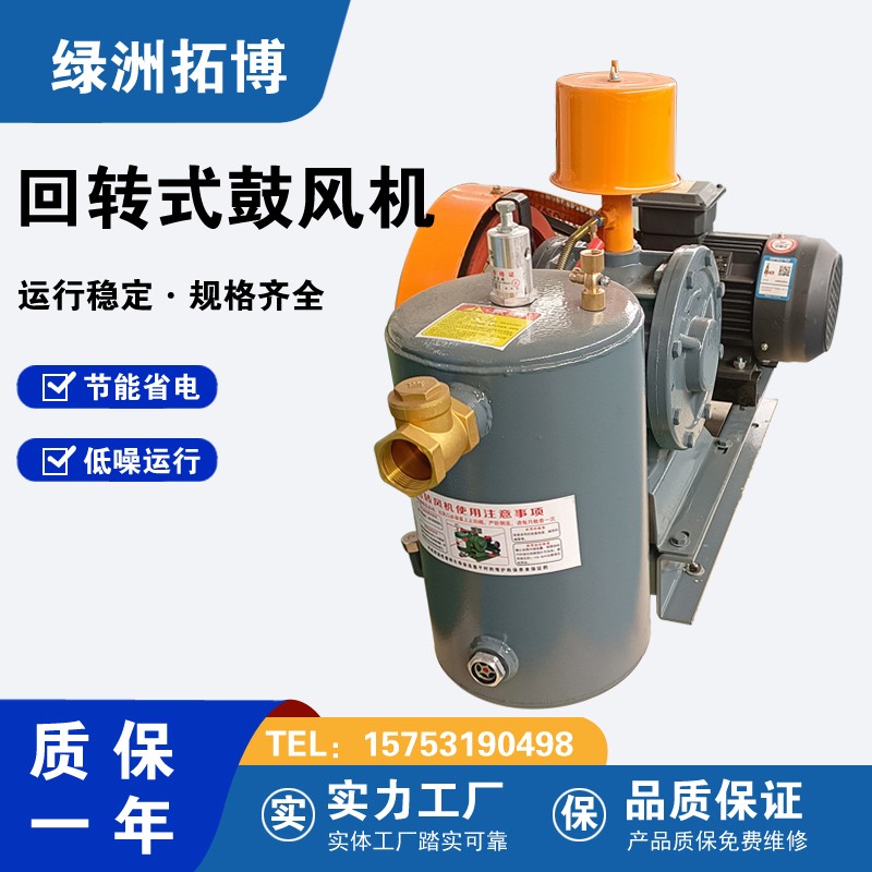 高效回转风机，稳定曝气更省心